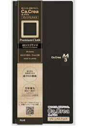 PLUS｜プラス Ca.Crea(カ.クリエ) プレミアムクロス ノート A4×1/3サイズ マットブラック NO-605GP [5mm /方眼罫線]