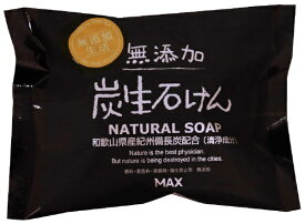 マックス｜MAX 無添加炭生石けん（80g） 〔炭配合〕