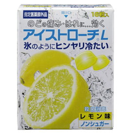 アイストローチ L レモン味（16錠）〔うがい・トローチなど〕日本臓器製薬｜Nippon Zoki Pharmaceutical