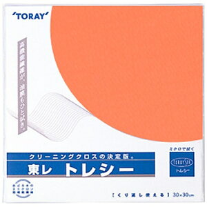 トレシー|Toraysee トレシー 無地(アプリコット)30×30cm アプリコット
