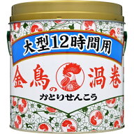 【数量限定】金鳥の渦巻 大型 12時間用 40巻（缶）KINCHO｜大日本除虫菊