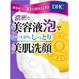 DHC｜ディーエイチシー 薬用QソープSS（60g）固形〔洗顔石鹸〕