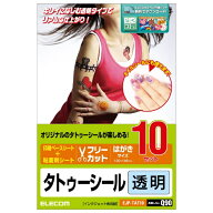ELECOM｜エレコム 手作りタトゥーシール インクジェット用 透明 EJP-TAT10 [はがき /1面][EJPTAT10]