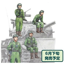 ファインモールド｜FineMolds 1/35 FM47 陸上自衛隊 戦車乗員セット（’65~’90年代）