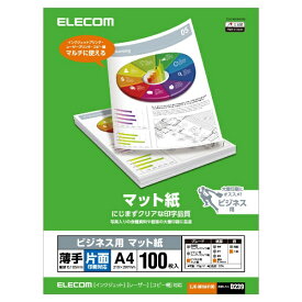 ELECOM｜エレコム ビジネス用マット紙(A4・薄手・片面100枚)　EJK-MHA4100[EJKMHA4100]