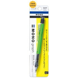 トンボ鉛筆｜Tombow モノグラフ ネオンカラー シャープペンシル(シャーペン）フレノック機構＆サイドノック式 ネオングリーン DPA-134E [0.5mm]