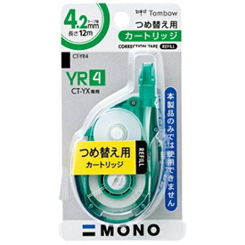 トンボ鉛筆｜Tombow [修正テープ] MONO モノYX カートリッジ（テープ幅：4mm） CT-YR4