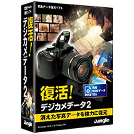 ジャングル｜Jungle 〔Win版〕 復活！デジカメデータ 2[フッカツ!デジカメデータ2]