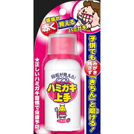 丹平製薬｜Tampei こどもはみがき上手 歯磨き粉 イチゴ味 69ml