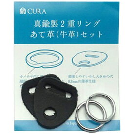 サンアイ｜3i 蔵CURA　2重リングセット（黒）　CRGK-101[CRGK101BLK]