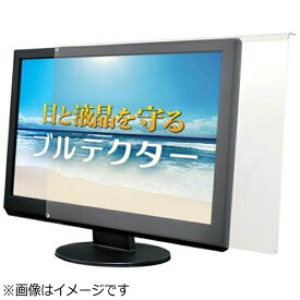 アユート｜aiuto 液晶保護パネル ブルーライトカット［デスクトップパソコン 27型用］ブルテクター　BLC-P27V-B【rb_ filter_cpn】