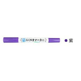 エポックケミカル｜EPOCH Chemical [陶器用マーカー] らくやきツインマーカー 紫 NRM-150VI[NRM150VI]