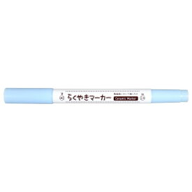 エポックケミカル｜EPOCH Chemical [陶器用マーカー] らくやきツインマーカー ライトブルー NRM-150LB[NRM150LB]