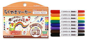 陶器 マーカーの人気商品 通販 価格比較 価格 Com