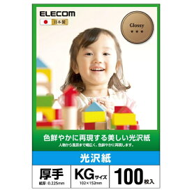 エレコム｜ELECOM EJK-GANKG100（EJK-GANシリーズ/光沢写真用紙/光沢紙厚手/KG/100枚）[EJKGANKG100]