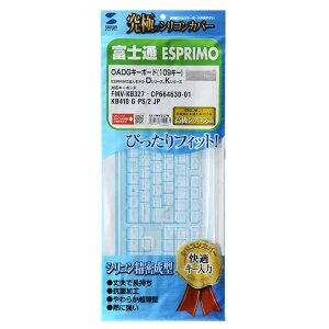 �T�����T�v���C�bSANWA SUPPLY �V���R���L�[�{�[�h�J�o�[�m�x�m�� ESPRIMO�p�n�@FA-FMV327N[FAFMV327N]