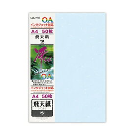 菅公工業｜KANKO KOGYO 〔インクジェット〕OA和紙「冴SAE」飛天紙 120μm ［A4 /50枚］ リ609 空[リ609]