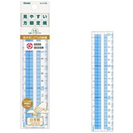 レイメイ藤井｜Raymay Fujii 見やすい方眼定規（15cm）　AJH158