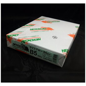 紀州製紙｜Kishu Paper 〔コピー/インクジェット〕NEWファインカラー用紙 64g/m2 [B5 /500枚] ライトブルー[NEWファインカラーB5500]