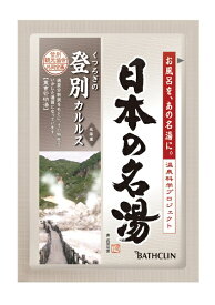 バスクリン｜BATHCLIN 日本の名湯 登別 分包〔入浴剤〕