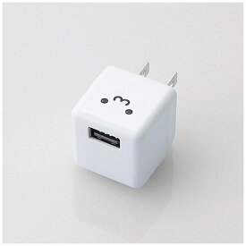 ELECOM｜エレコム USB AC充電器 1.8A 急速充電 キューブ型 コンパクト 5V 小型 軽量 折りたたみプラグ PSE認証 iPhone対応 ホワイトフェイス