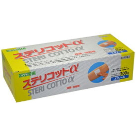 【第3類医薬品】ステリコットα（200包）【wtmedi】川本産業｜KAWAMOTO