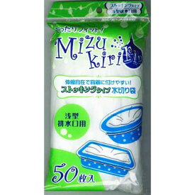 日本技研工業｜NIPPON GIKEN INDUSTRIAL RISA50水切ストッキングミズキリリン 浅型50枚