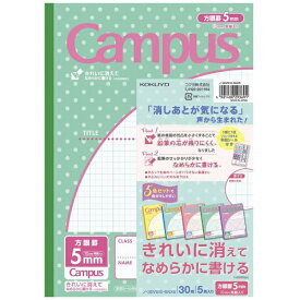 コクヨ｜KOKUYO Campus(キャンパス) ノート(用途別) みずたま柄 5色パック 30VS10-5NX5 [セミB5・B5 /10mm /方眼罫線]