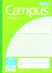 KOKUYO｜コクヨ Campus(キャンパス) ノート(用途別) ライトグリーン 30S10-5NLG [セミB5・B5 /5mm /方眼罫線]