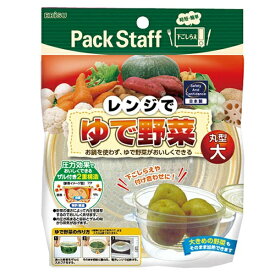 エビス｜EBiSU 茹で野菜保存 丸大 PS-G21 [約1000ml/電子レンジ対応][PSG21]