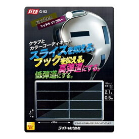 ライト｜LITE ゴルフ用品 バランスチップ（ミッドナイトブルー/8枚入） G-92