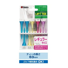 タバタ｜Tabata リフトティー レギュラー（63mm/10本入） GV-1413 R【返品交換不可】