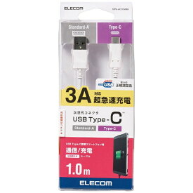 エレコム｜ELECOM USBケーブル USB（A-C） 認証品 1.0m ホワイト