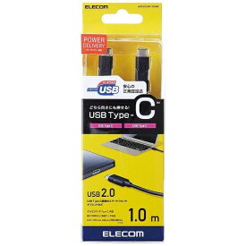 ELECOM｜エレコム USB-C ⇔ USB-Cケーブル [充電 /転送 /1.0m /PD100W /USB2.0] ブラック U2C-CC5P10NBK [USB-C ⇔ USB-C]【rb_ cable_cpn】
