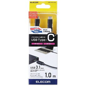 ELECOM｜エレコム USB-C ⇔ USB-Cケーブル [充電 /転送 /1.0m /PD100W /USB3.1 Gen2] ブラック USB3-CC5P10NBK [USB-C ⇔ USB-C]【rb_ cable_cpn】