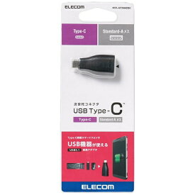 エレコム｜ELECOM USB変換アダプタ [USB-C オス→メス USB-A /充電 /転送 /USB3.1 Gen1] ブラック MPA-AFCMADBK