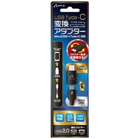 エアージェイ｜air-J USB変換アダプタ [USB-C オス→メス micro USB /充電 /転送 /USB2.0] CA-CUSB BK ブラック