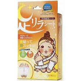 中村 足リラシートグレープフルーツ 30枚入