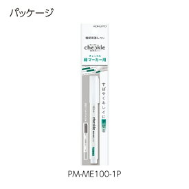 コクヨ｜KOKUYO 暗記用消しペン チェックル PM-ME100N-1P