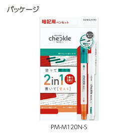 コクヨ｜KOKUYO 暗記用ペン セット チェックル PM-M120-S