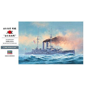 長谷川製作所｜Hasegawa 1/350 日本海軍 戦艦 三笠 “日本海海戦”