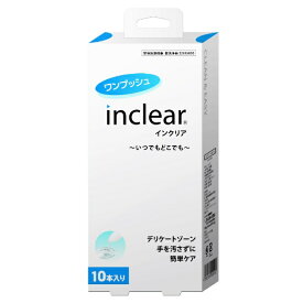 【エントリーで最大全額ポイント還元｜7/18迄】 ハナミスイ｜hanamisui inclear（インクリア）1.7g× 10本入