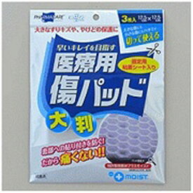 テイコクファルマケア｜TEIKOKU PHARMACARE 医療用傷パッド大判 3H〔ばんそうこう〕