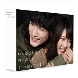 ポニーキャニオン｜PONY CANYON いつかこの恋を思い出してきっと泣いてしまう Blu-ray BOX 【ブルーレイ ソフト】 【代金引換配送不可】