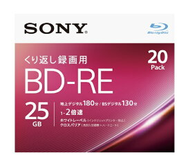 ソニー｜SONY 録画用BD-RE Sony ホワイト 20BNE1VJPS2 [20枚 /25GB /インクジェットプリンター対応][ブルーレイディスク 繰り返し録画用 20BNE1VJPS2]