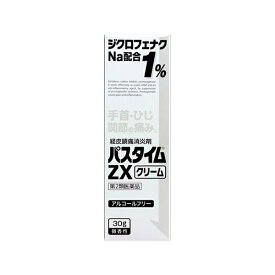 【第2類医薬品】パスタイムZXクリーム（30g）★セルフメディケーション税制対象商品祐徳薬品｜YUTOKU PHARMACEUTICAL