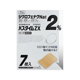 【第2類医薬品】パスタイムZX（7枚）★セルフメディケーション税制対象商品祐徳薬品｜YUTOKU PHARMACEUTICAL