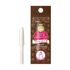資生堂｜shiseido MAJOLICA MAJORCA（マジョリカ マジョルカ）ブローカスタマイズ（ソードカット）n BR660 チョコレートブラウン 0.29g