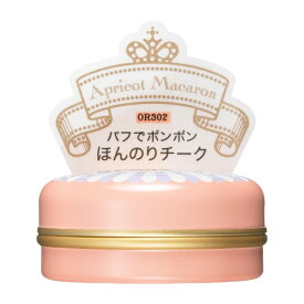 資生堂｜shiseido MAJOLICA MAJORCA（マジョリカ マジョルカ）パフ・デ・チーク OR302 アプリコットマカロン 7g