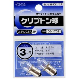 オーム電機｜OHM ELECTRIC SL-L3850K/2P 電球クリプトン球 クリア [P13.5s /豆電球形 /2個][SLL3850K2P]